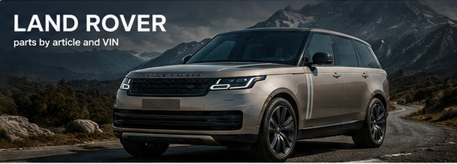 Запчасти Land Rover